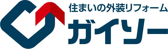外装リフォーム専門店のガイソー豊田店にお任せください。